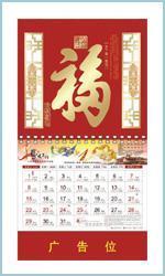 京津冀掛歷印刷服務(wù)全解析 廊坊廠家、北京價格與天津報價指南