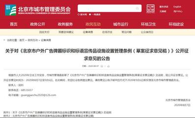 北京故宮周邊及長安街沿線擬禁設商業戶外廣告，保護古都風貌