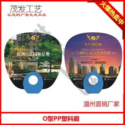 北京廣告扇子定制 廣告扇子制作工廠的選擇與優(yōu)勢