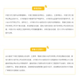 智慧水利新篇章 第七屆水庫(kù)大壩新技術(shù)推廣研討會(huì)聚焦軟件開(kāi)發(fā)創(chuàng)新